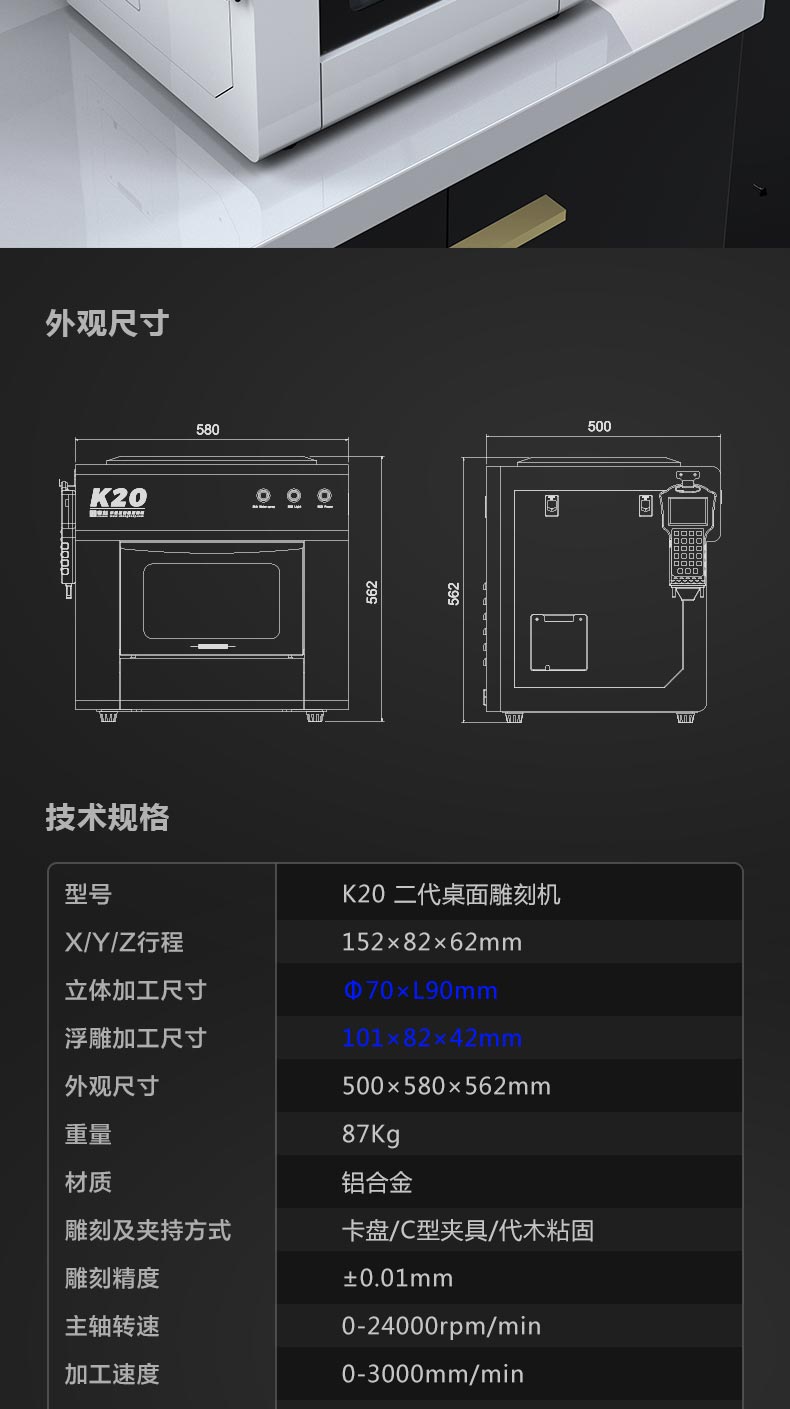 家用雕刻機