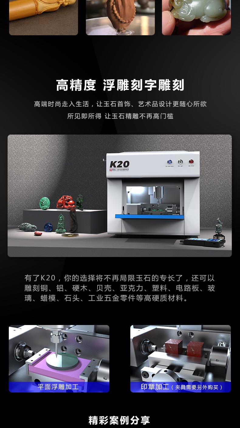 K20數(shù)控玉雕機